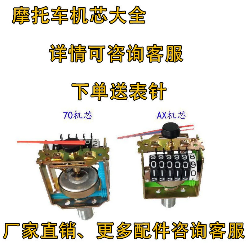 踏板摩托车仪表里程机芯里程表芯公里表机芯仪表配件