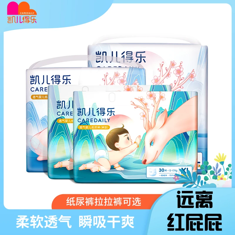 Care Daily/凯儿得乐小鹿夏季柔软透气轻薄干爽抑菌纸尿裤拉拉裤