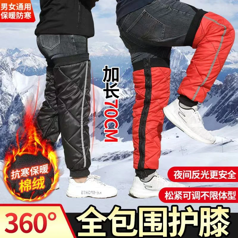 【秋冬新款】骑车护膝加厚保暖电动车摩托车护膝保暖护腿男女同款
