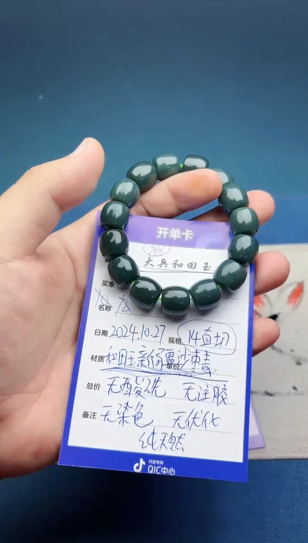 【闪购商品】和田玉和田玉未镶嵌纯天然新疆和田玉沙枣青直切卡14