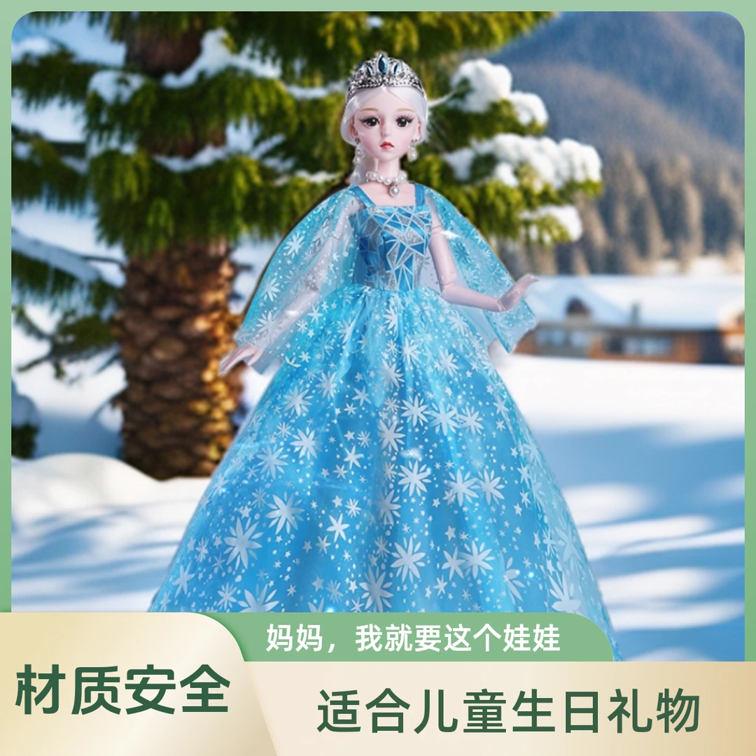 60厘米冰雪精美芭娃娃比蓝色洋娃娃套装大礼盒大号儿童玩生日礼物