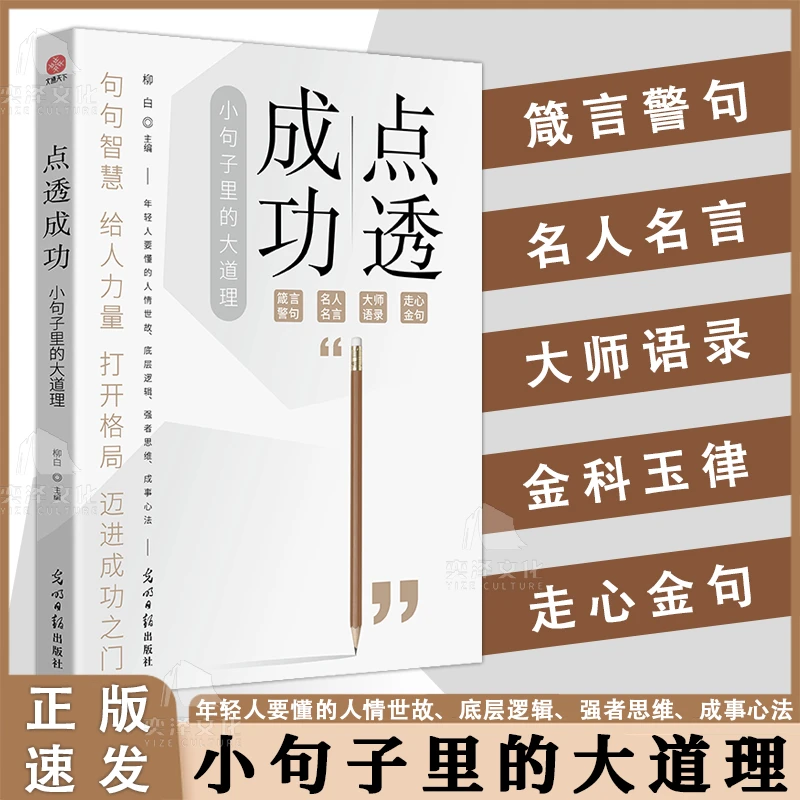 点醒人生暖心治愈情感励志让生活充满阳光让日子焕然一新世界Q