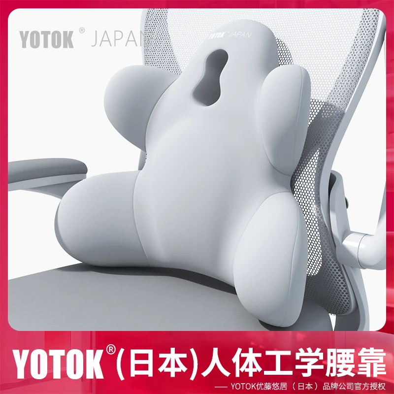 YOTOK（日本）正品办公椅子腰靠垫护腰神器久坐舒适腰部支撑靠背垫