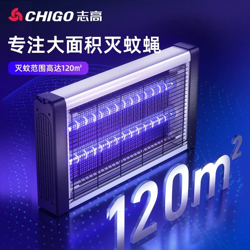 Chigo/志高电击式灭蚊灯蚊子驱蚊神器新型静音商用家用户外驱蚊器