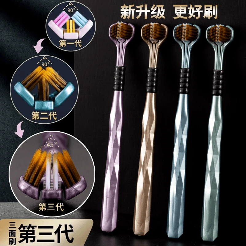 【到手十支带舌苔清洁】三面牙刷3D包裹式带舌苔清洁成人男女通用