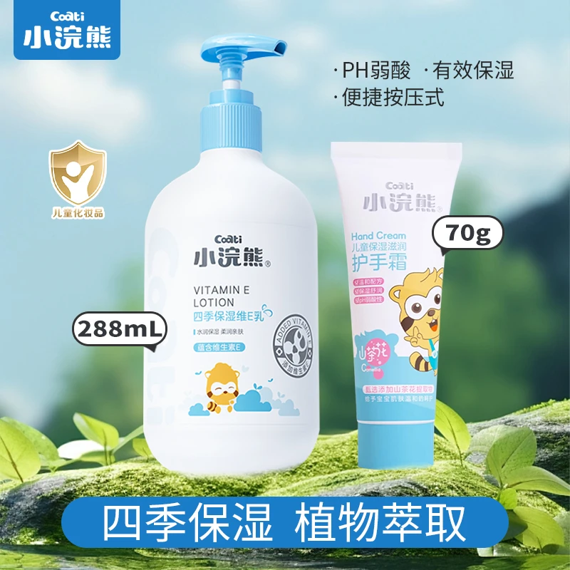 Coati/小浣熊儿童护手霜保湿学生补水润肤防皴山茶花秋冬温和护肤