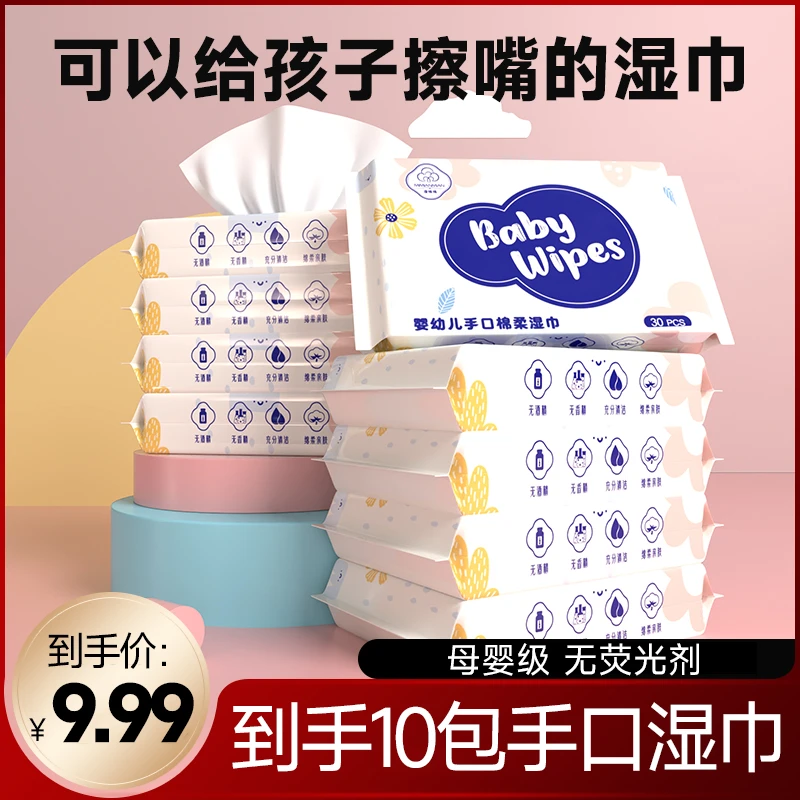 湿巾大包婴儿手口湿巾家用便携式婴儿手口湿巾家庭装一次性