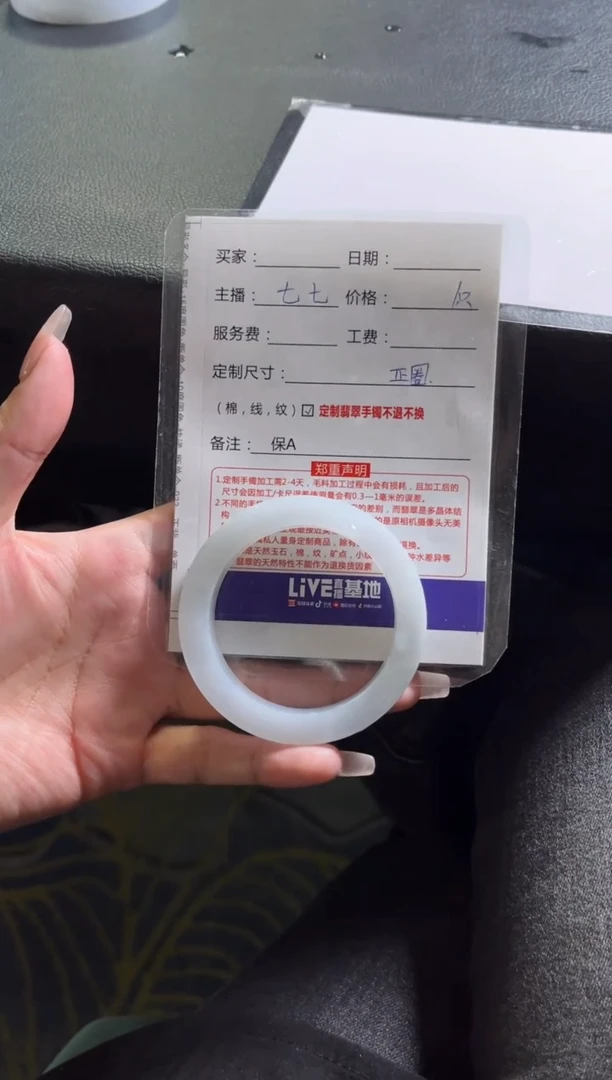 【闪购商品】定制翡翠手镯未镶嵌定制手镯不退不换