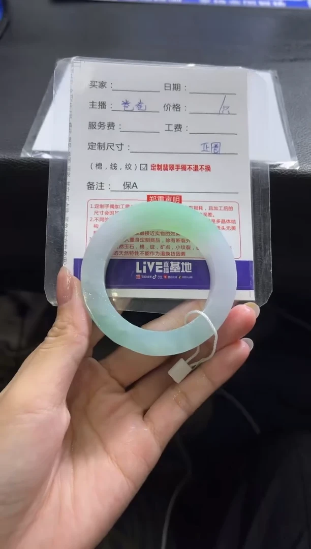 【闪购商品】定制翡翠手镯未镶嵌定制手镯不退不换