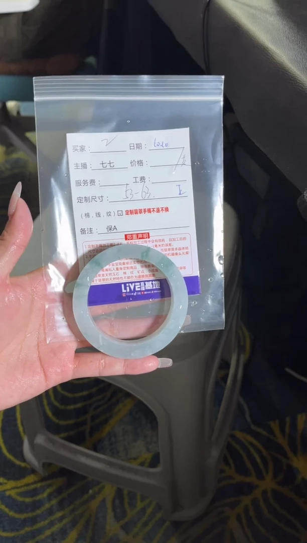 【闪购商品】定制翡翠手镯未镶嵌定制手镯不退不换