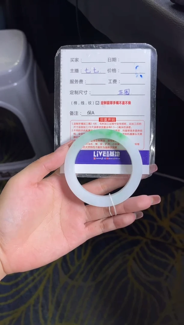 【闪购商品】定制翡翠手镯未镶嵌定制手镯不退不换