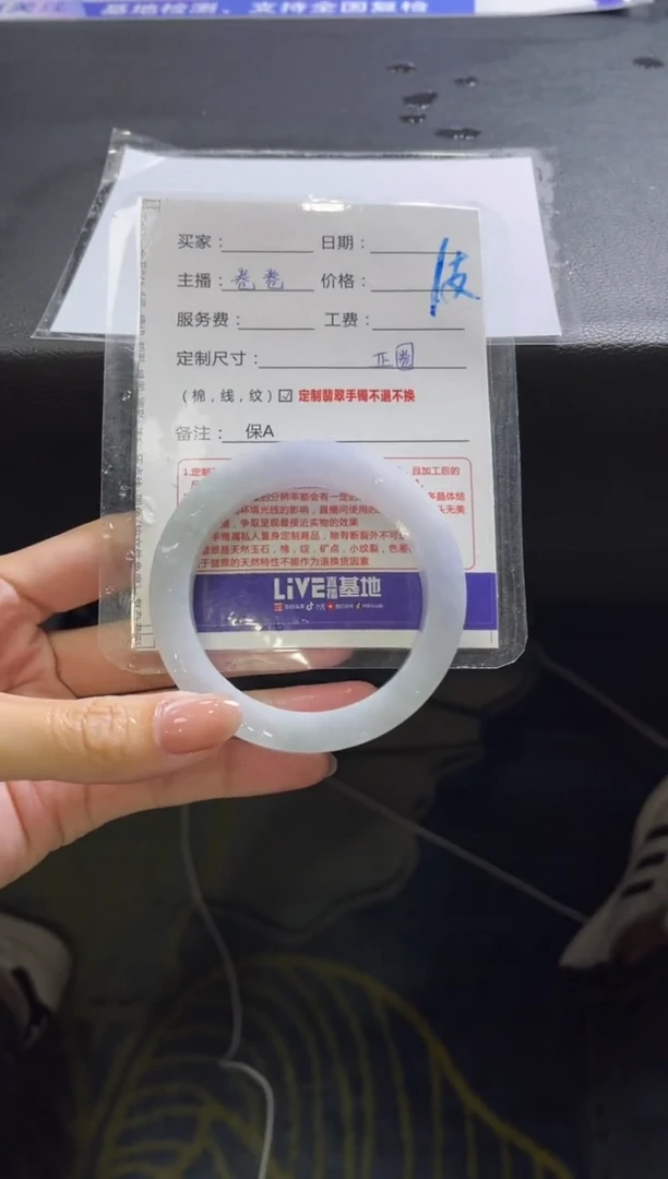 【闪购商品】定制翡翠手镯未镶嵌定制手镯不退不换5