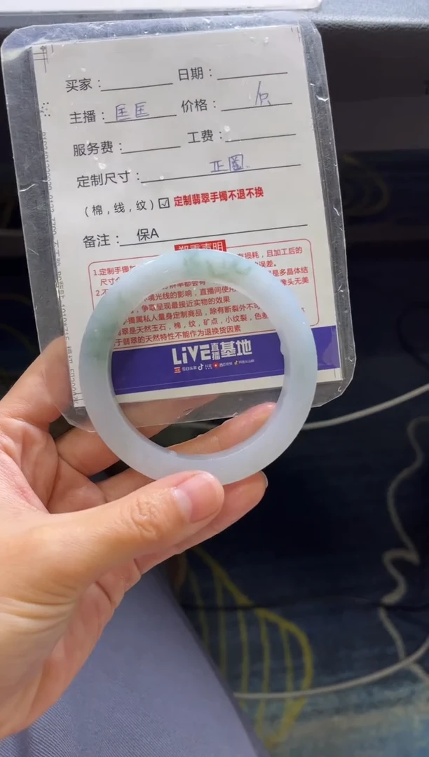 【闪购商品】定制翡翠手镯未镶嵌 定制手镯不退不换