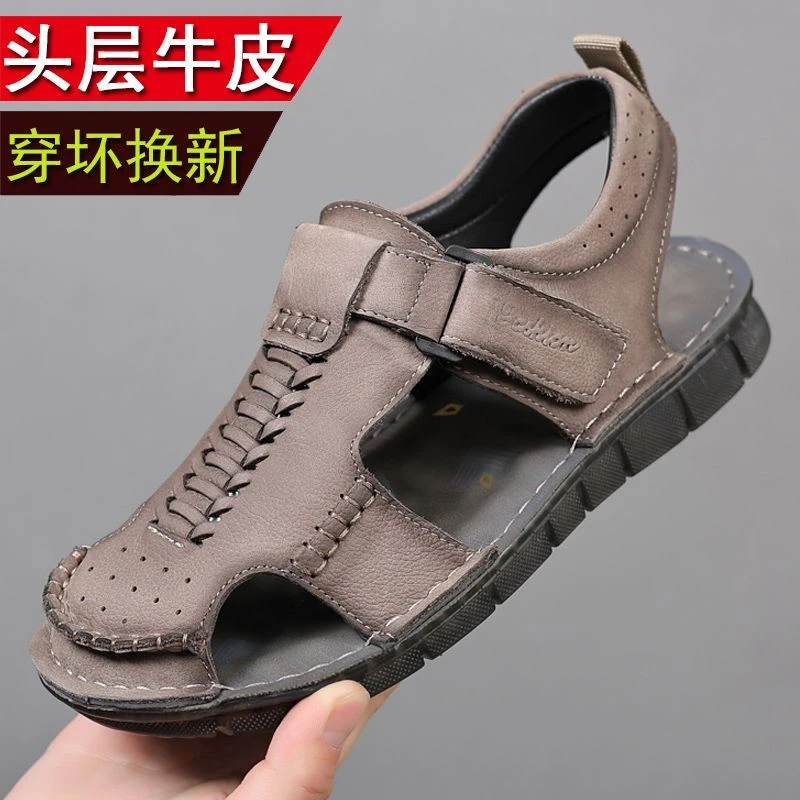 夏季男士包头凉鞋真皮户外男款沙滩鞋软底透气爸爸鞋户外休闲男鞋