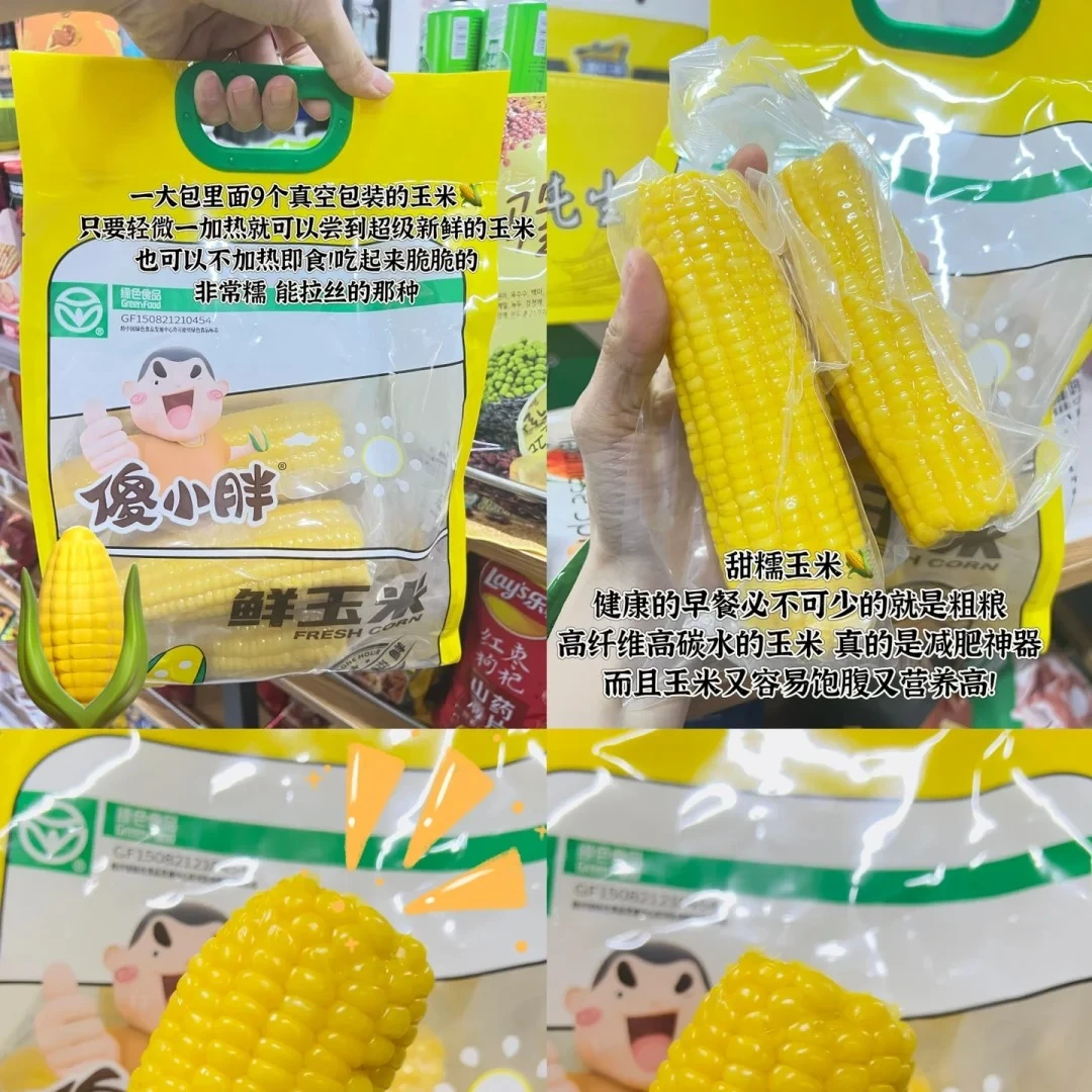 【金苹果】傻小胖玉米一包35元
