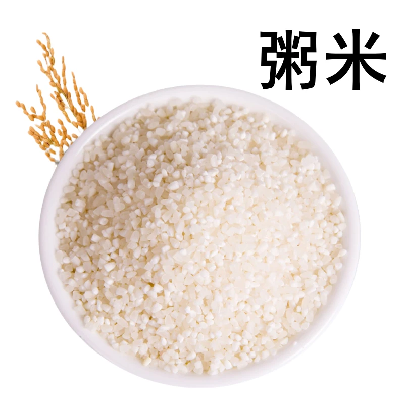 高小萍2025新米东北五常粥米碎米粥易煮熟早餐粥小粒米圆粒杂粮粥