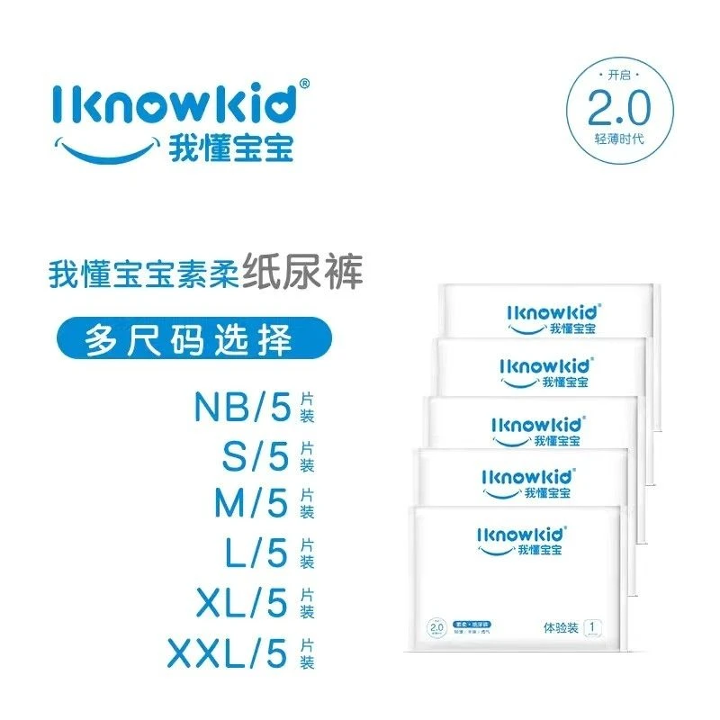 【正品保证】我懂宝宝婴儿纸尿裤尿不湿拉拉裤一体学步裤