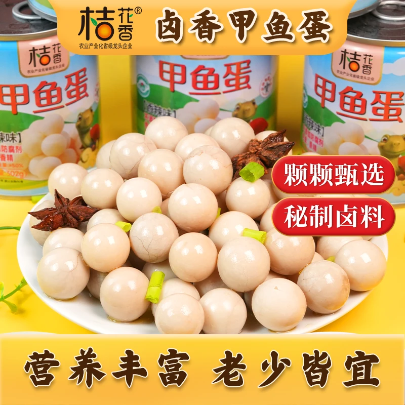 【买2罐送1罐】甲鱼蛋即食食用 农家自养高蛋白 营养老鳖蛋302g/罐