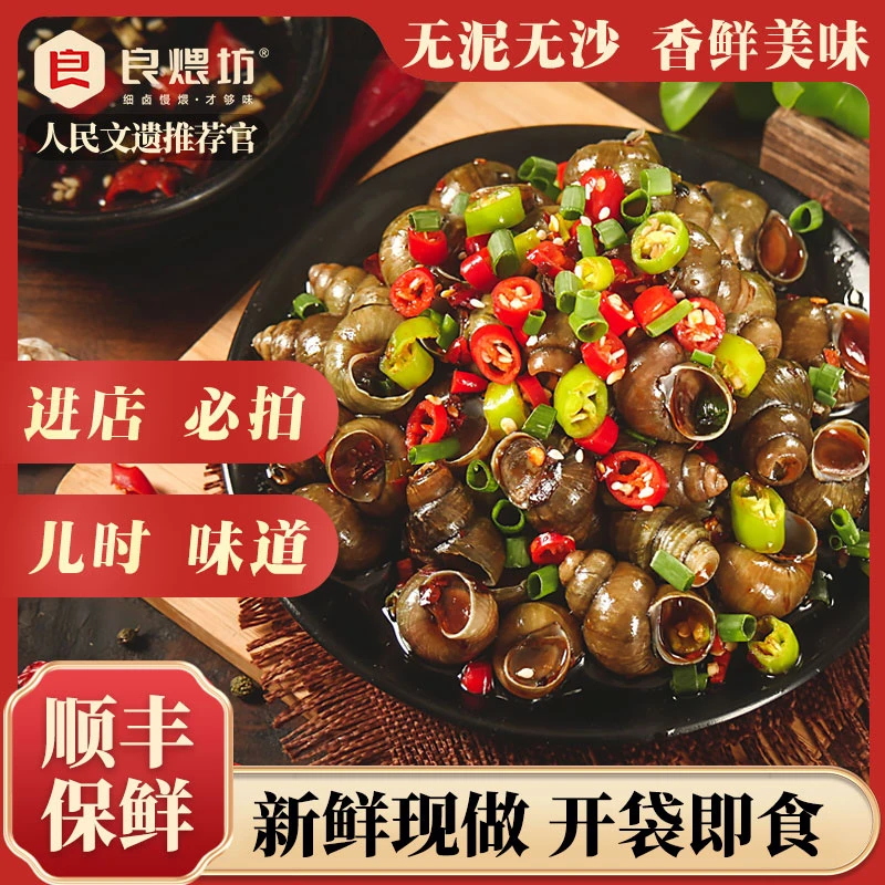 香辣口味田螺5袋即食新鲜现做网红解馋微辣小吃零食休闲下酒菜M