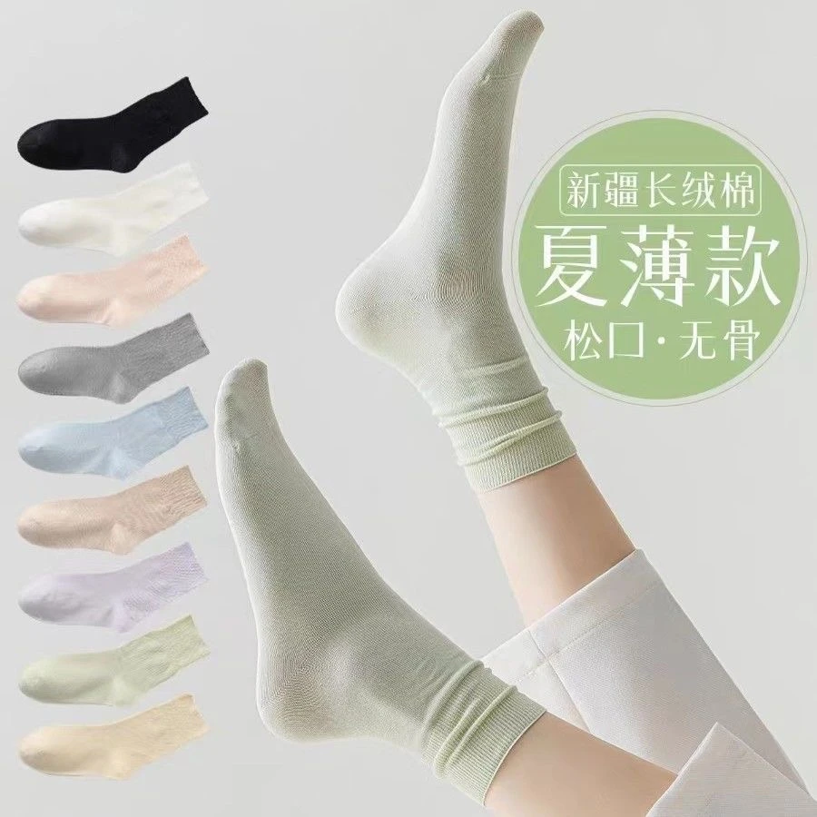 【无骨】袜子女抗起球超薄款夏季中筒吸汗纯色百搭舒适ins