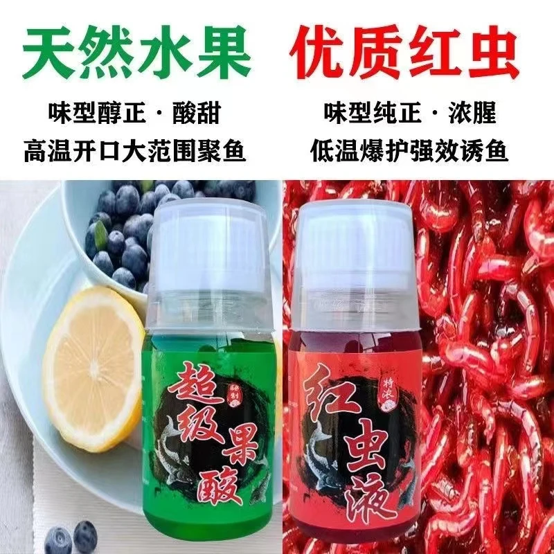 【兔兔】钓鱼高浓度钓鱼添加剂 随机发