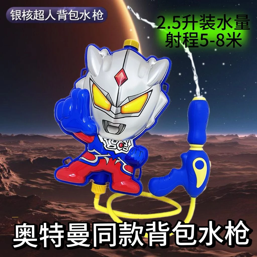 超人喷水水枪背包玩具夏天打水仗沙滩