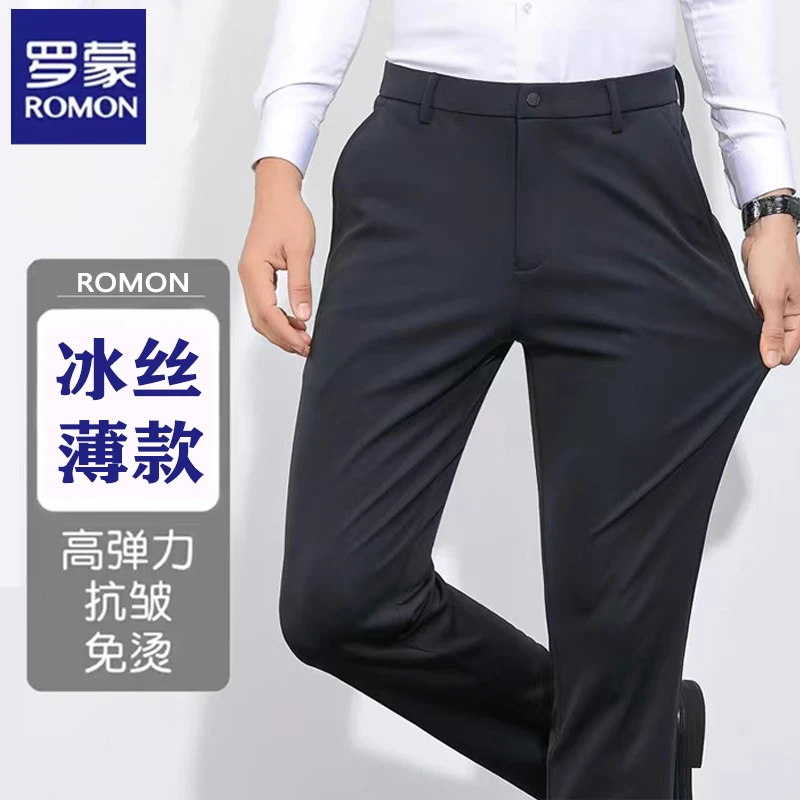 Romon/罗蒙春夏季男士休闲裤高弹力修身直筒裤免烫抗皱透气工作裤