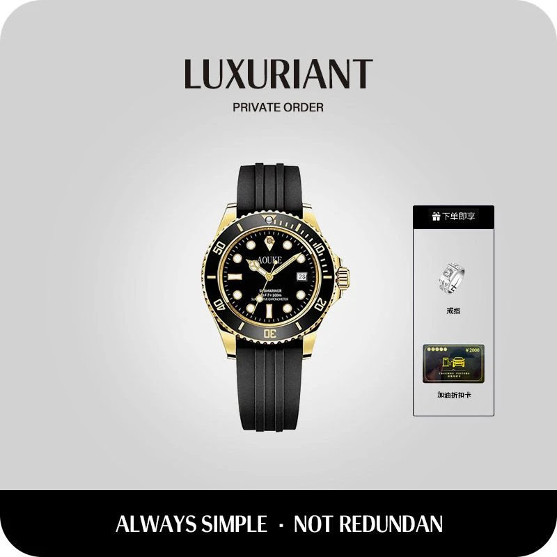 傲途限量发行 金游艇男士商务夜光防全自动手表kk059