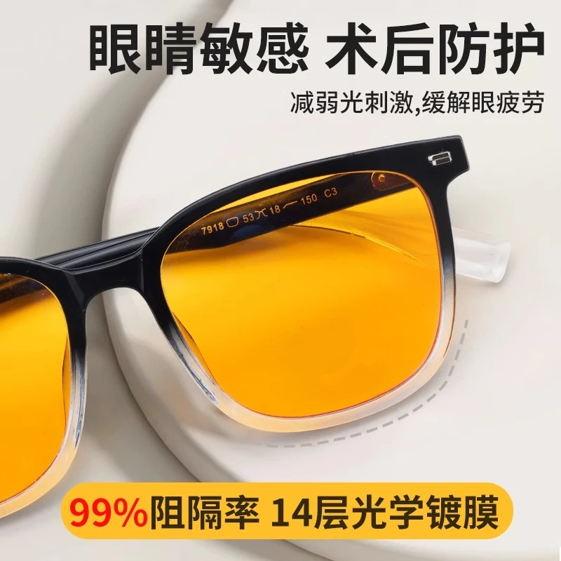 德国技术飞秒手术后眼镜遮光墨镜激光看手机玩游戏防蓝光眼睛平光