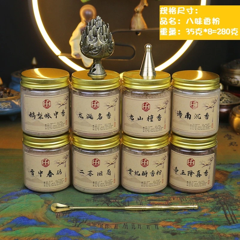 【工厂香粉批发】打香篆规格香道高阶檀香龙涎香沉香鹅梨帐中品香熏