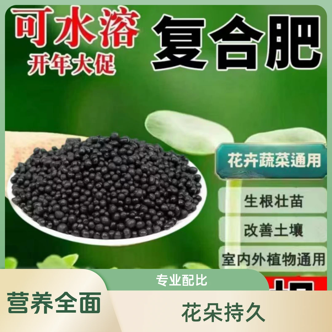 【15包颗粒肥+5包营养液】绿植花卉通用颗粒肥料氮磷钾通用肥催花
