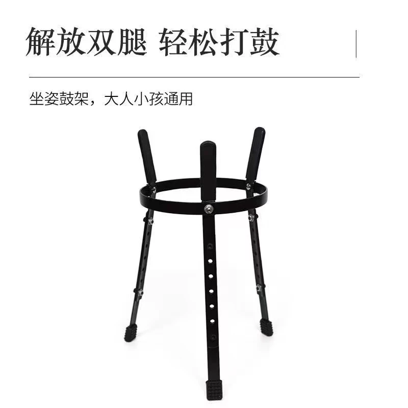 非洲鼓支架鼓架10寸11寸12寸13寸成人儿童幼儿园坐姿通用手鼓架子