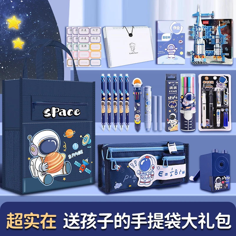 文具礼盒套装中小学生高考毕业季学习用品宇航员儿童节文具套装