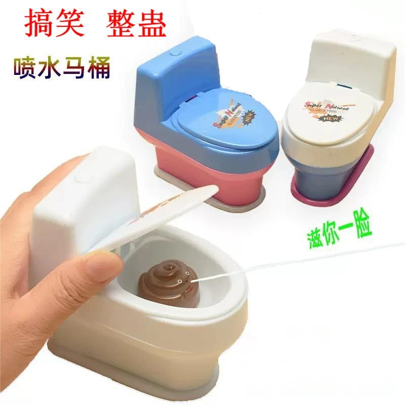 创意迷你喷水射水马桶整人水枪恶搞整蛊玩具游戏活动恶搞
