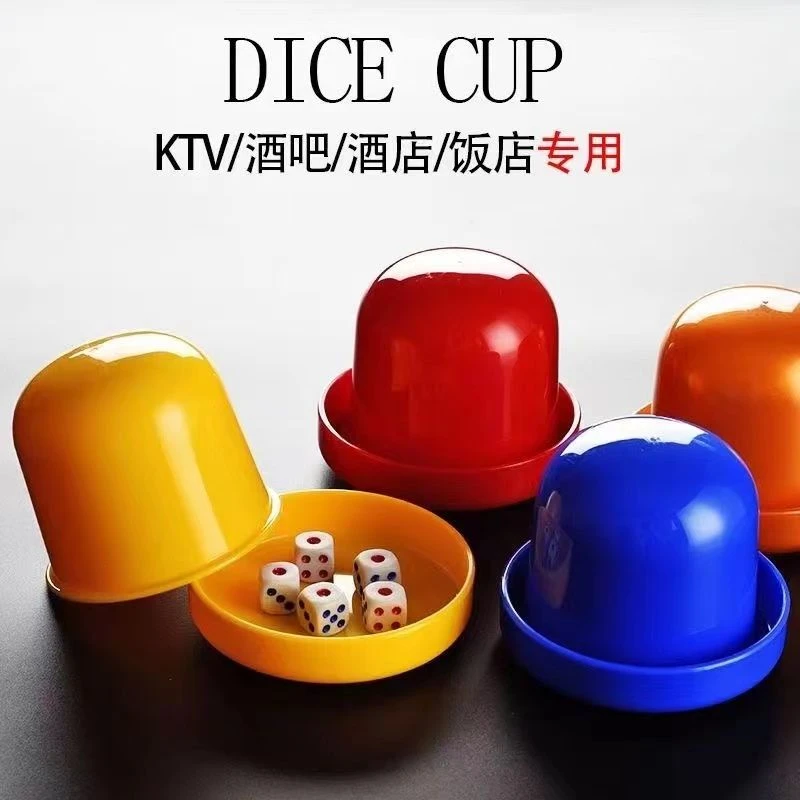 10个装色盅骰子套装色盅带底座筛子盅KTV酒吧夜店甩盅摇色子骰盅