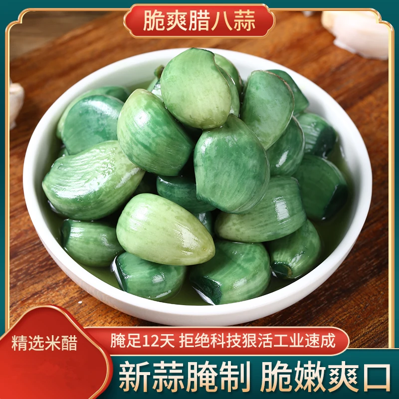 山东腊八蒜正宗咸菜下饭菜糖蒜糖醋蒜大蒜头腌制绿蒜泡大蒜泡蒜头