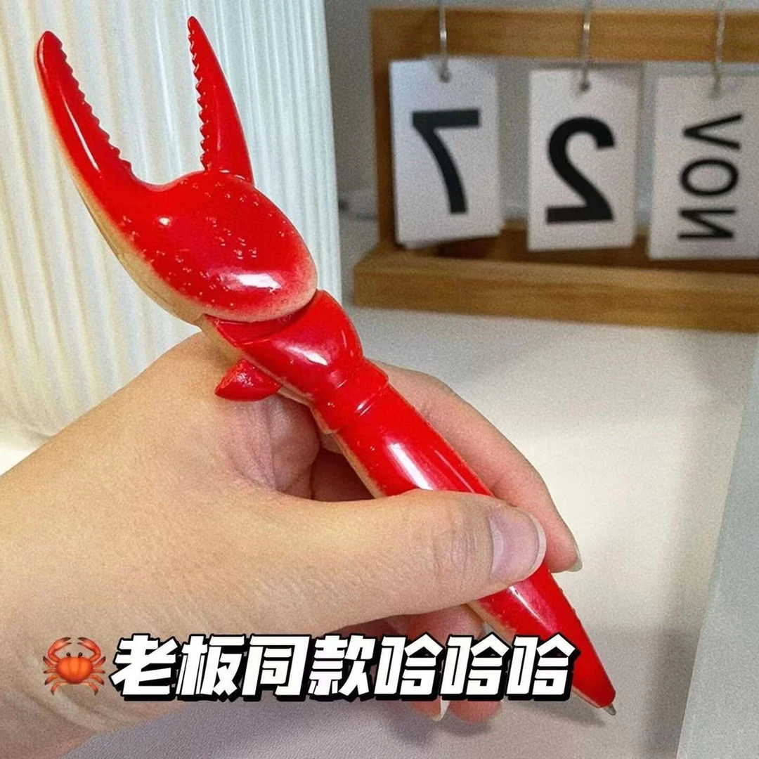 趣味龙虾爪子中性笔创意个性按压式可夹可玩圆珠笔签字笔卡通周边