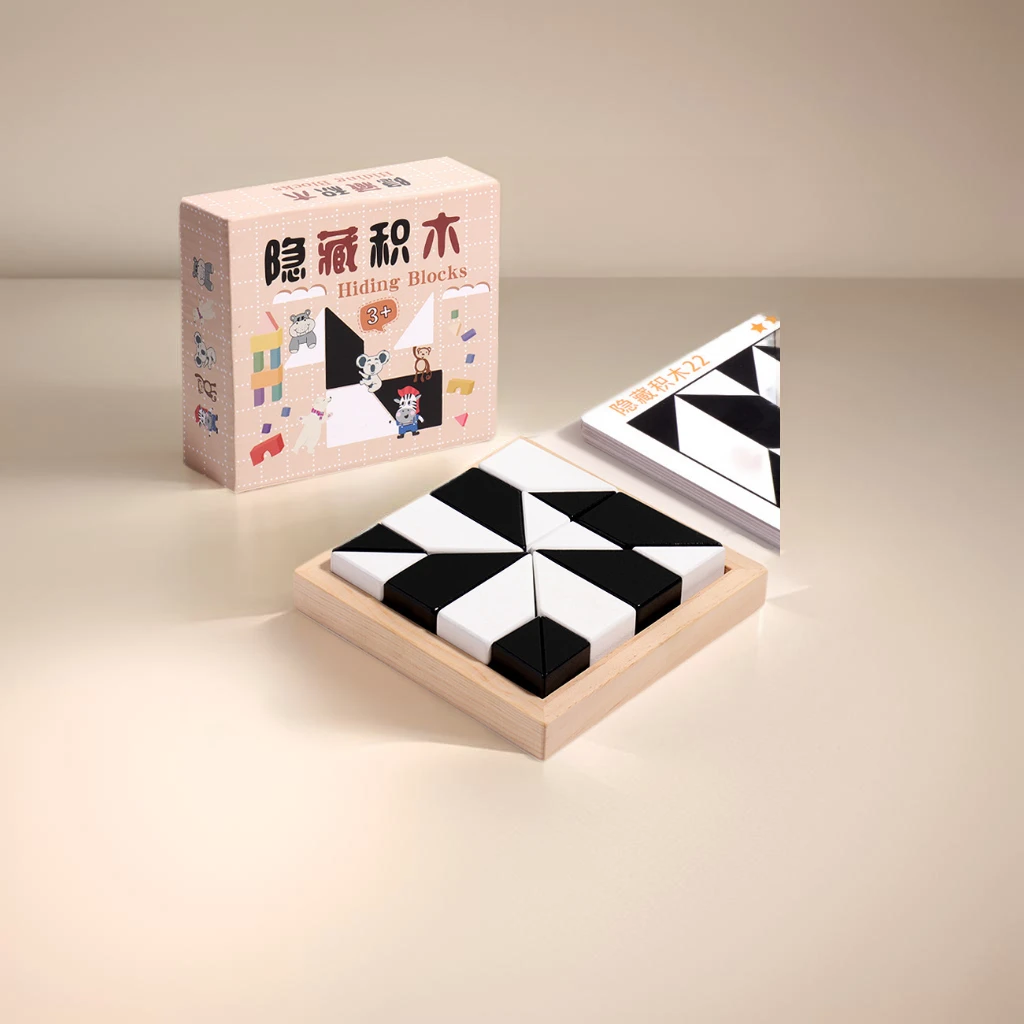 益智隐藏积木拼图玩具锻炼儿童空间思维想象能力亲子互动桌面游戏