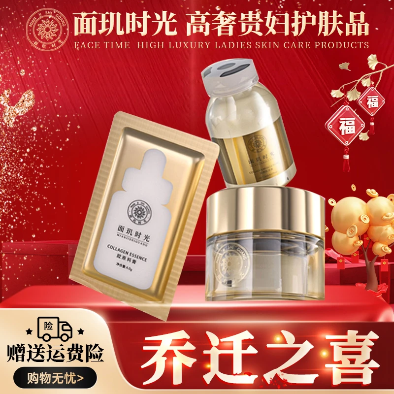 【7天紧致抗皱】连续用7天紧致抗皱功效 面玑时光胶原蛋白奢护套装