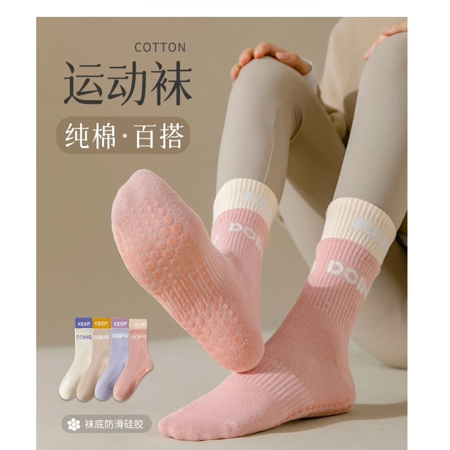 【福利品】冬季女士中筒加厚运动防滑袜吸汗透气长筒普拉提袜健身