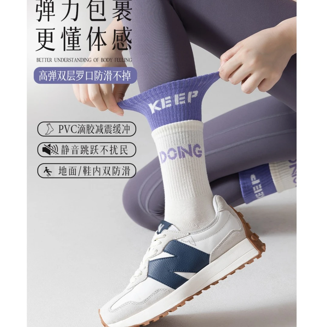 【福利品】健身女孩潮流春秋瑜伽袜透气舞蹈秋冬运动袜训练减震高弹