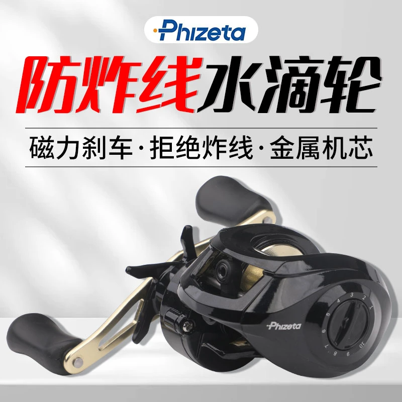 菲泽塔2024新款水滴轮路亚竿远投鱼线轮泛用打黑微物超轻雷强渔轮