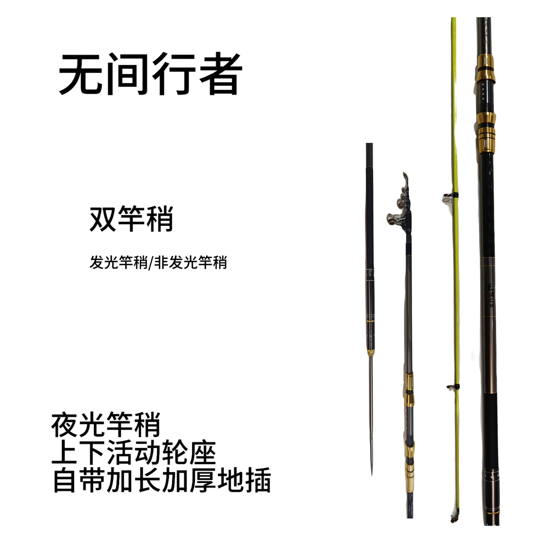 无间行者投杆夜光版崎禾双竿稍移动轮座地插江钓肥头花白鲢巨物