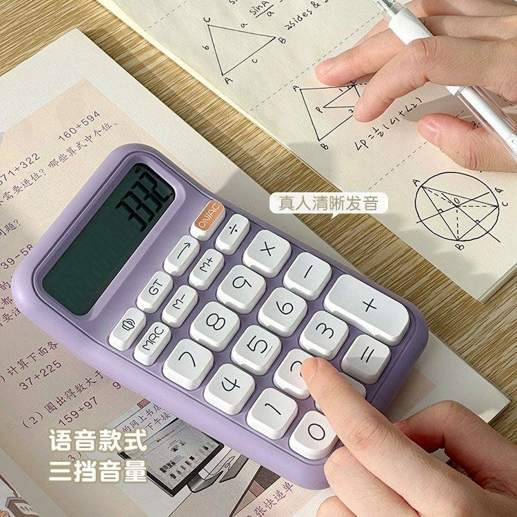 计算器方糖语音专用可爱学生办公计算机会计做生意计算器办公专用