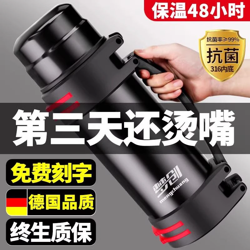 苏泊尔保温杯大容量316不锈钢保温壶男女户外可携式车载水壶旅行