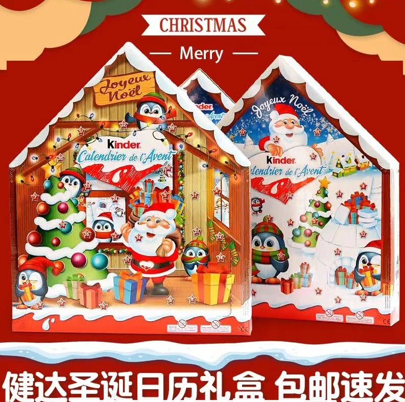 Kinder健达圣诞系列牛奶爱心巧克力圣诞礼物礼盒装圣诞屋圣诞房子