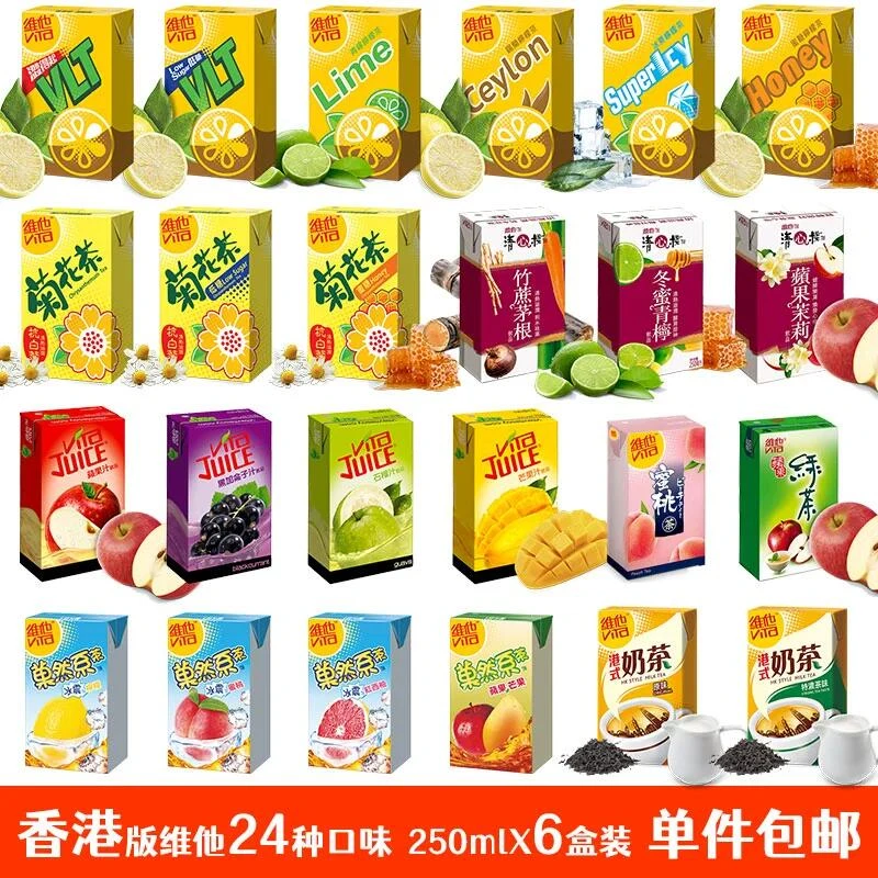 香港Vita维他柠檬茶菊花茶黑豆奶蜜桃茶黑加仑汁绿茶苹果奶茶饮料