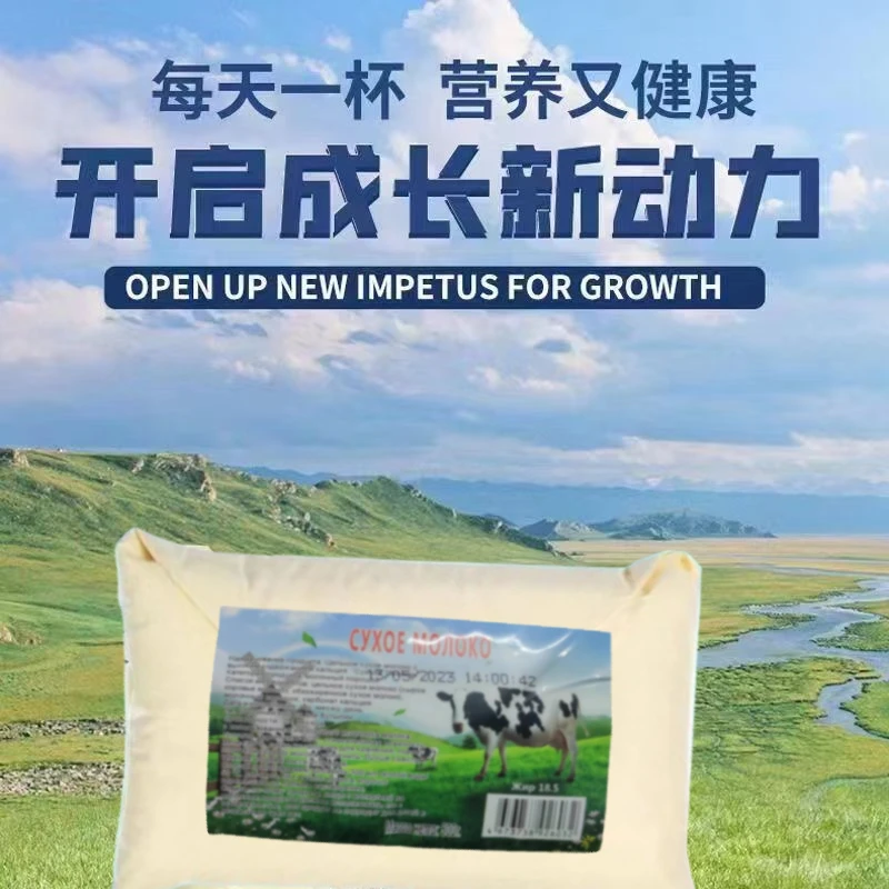 俄罗斯牧场无蔗糖全脂高钙健康进口奶源适合中老年人成人奶粉配料