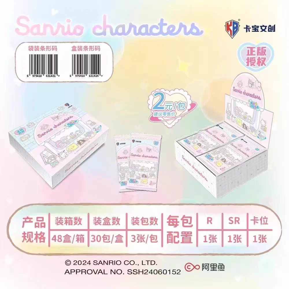 卡宝文创《2弹》《手绢》【卡宝2米包】卡宝文创三丽欧家族默认代拆