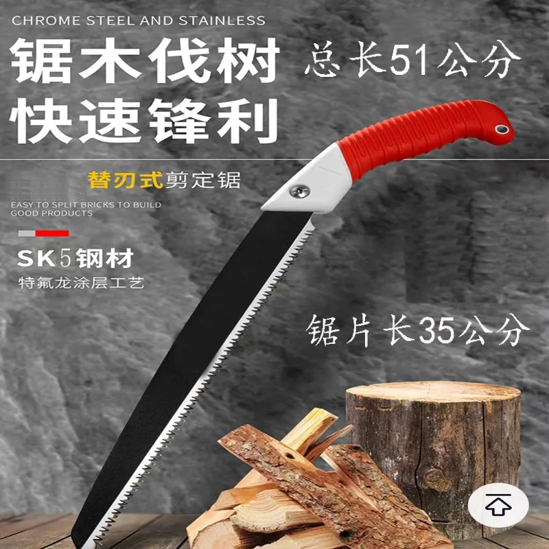 手锯子园林户外修果树剪锭锯树枝嫁接园艺锋利手工耐用伐树锯切